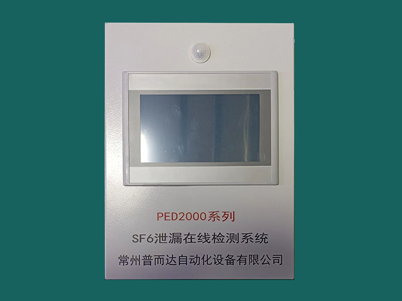 SF6泄漏報警在線監測系統